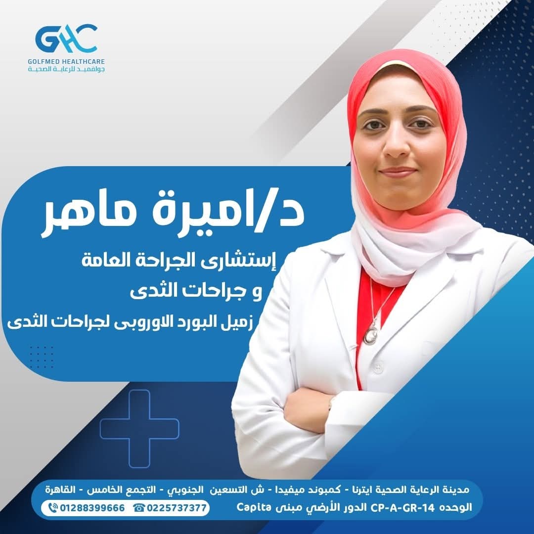 Dr. Amira Maher